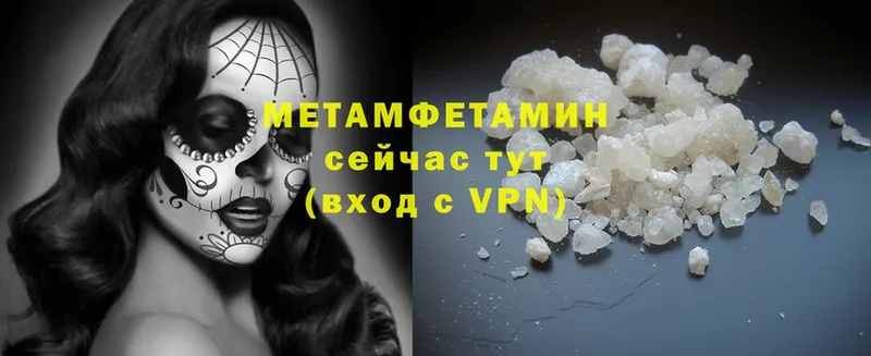 МЕТАМФЕТАМИН мет Ладушкин